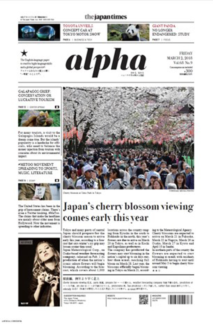 The Japan times Alpha 紙面サンプル