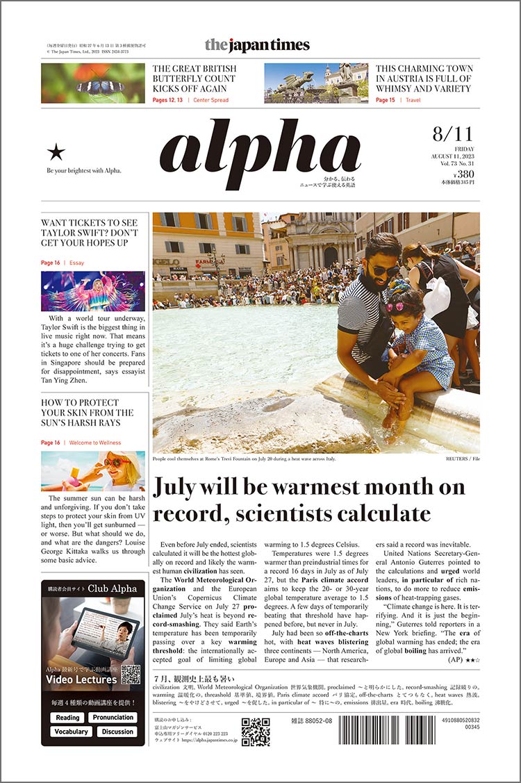 Alpha front page