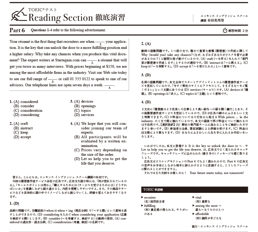 The Japan times Alpha 「TOEICテスト Reading Section徹底演習」