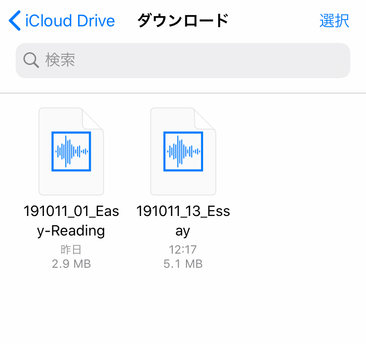 音声ファイルのダウンロードについて Iphone Ipadをご利用の方 The Japan Times Alpha オンライン