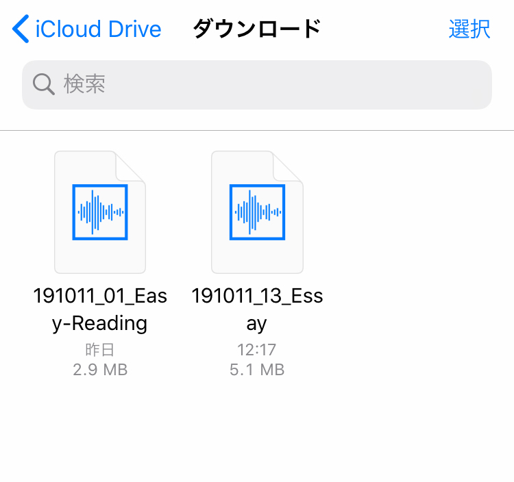 音声ファイルのダウンロードについて Iphone Ipadをご利用の方