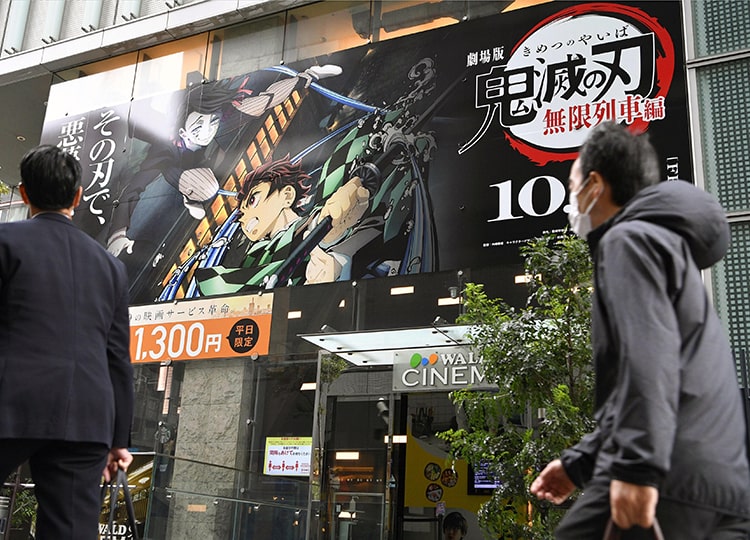 Demon Slayer Movie Breaks Japan Box Office Record Raking In 10b In 10 Days Easy Reading ニュースで英語を学べる The Japan Times Alpha オンライン