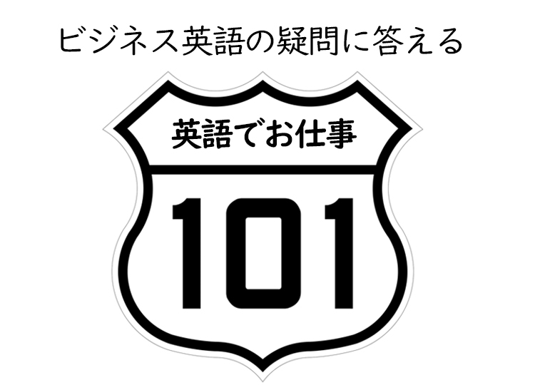英語でお仕事101 Business English The Japan Times Alpha オンライン