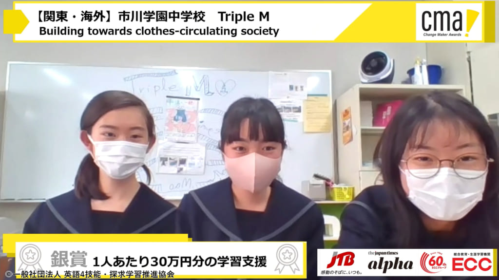 チーム部門：市川学園中学校　「Triple M」渡辺美羽さん、鈴木万桜さん、横山芽美さん