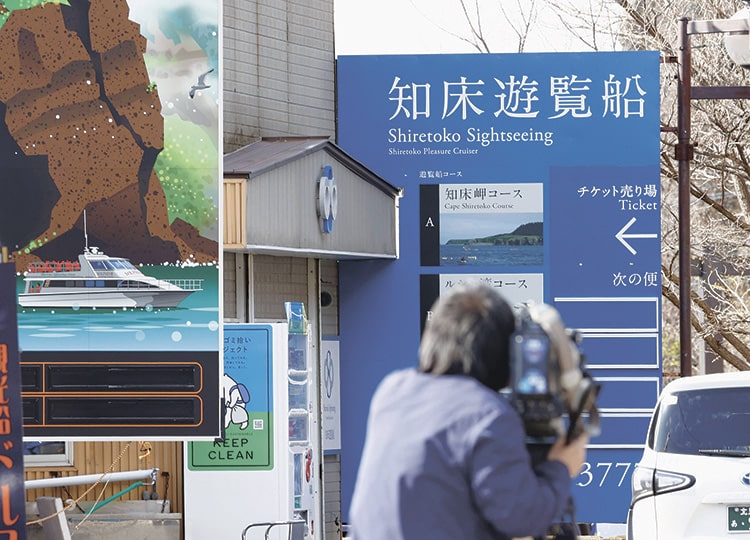 The office of Shiretoko Yuransen, operator of a tour boat that sank off Hokkaido’s Shiretoko Peninsula