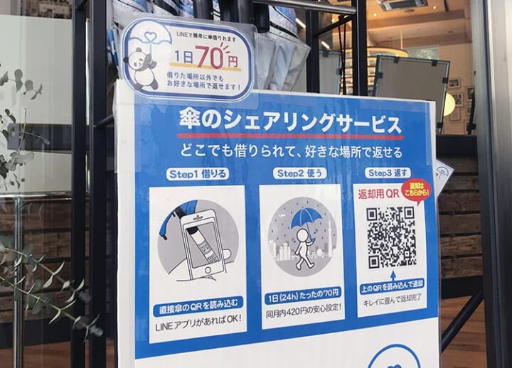 Shibuya launches initiative to set up 150 new stands for umbrella-sharing service